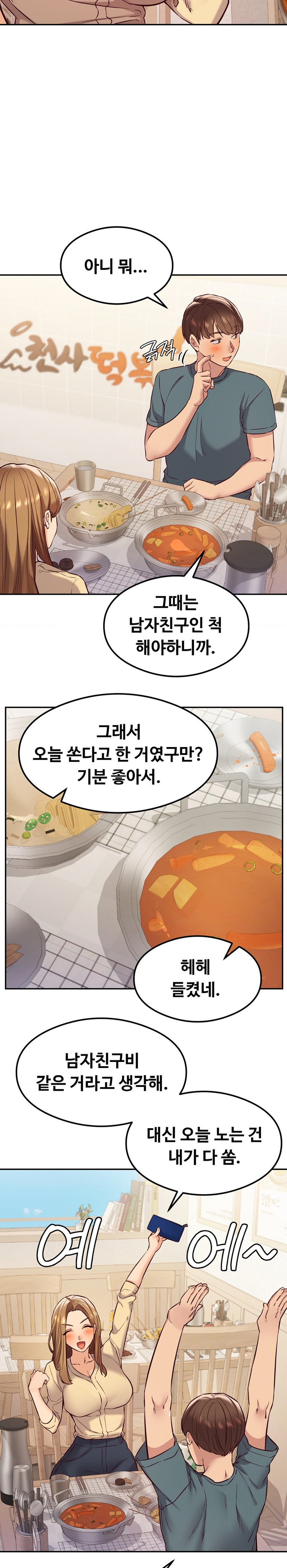 The Massage Club Raw Chapter 31 image 4