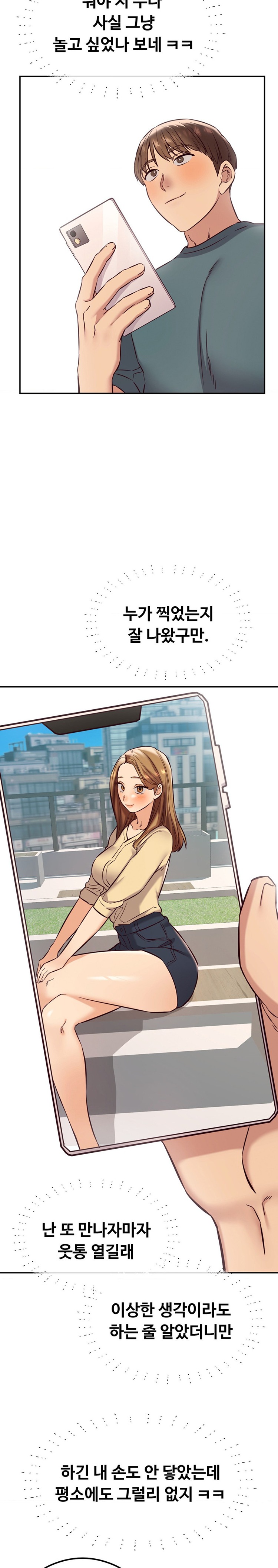 The Massage Club Raw Chapter 31 image 7