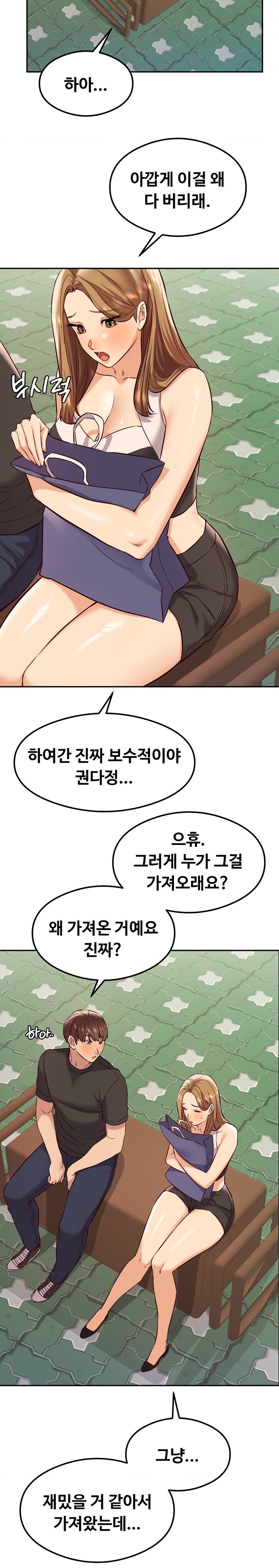 The Massage Club Raw Chapter 32 image 9