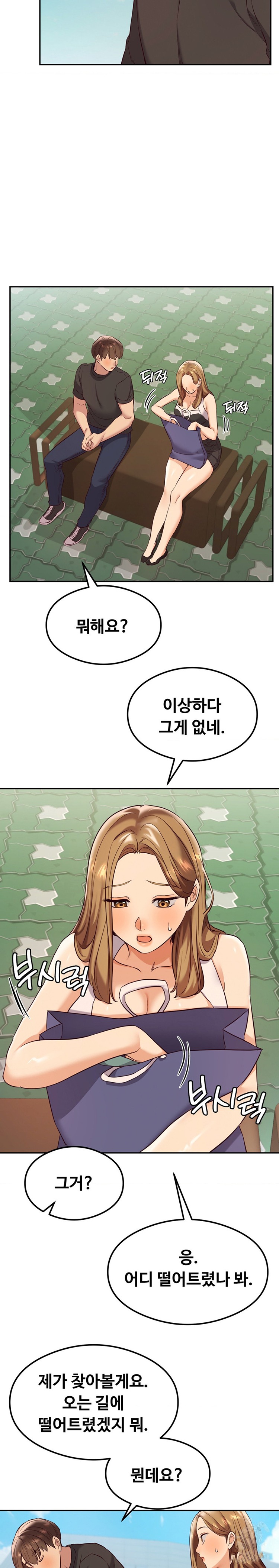 The Massage Club Raw Chapter 32 image 14