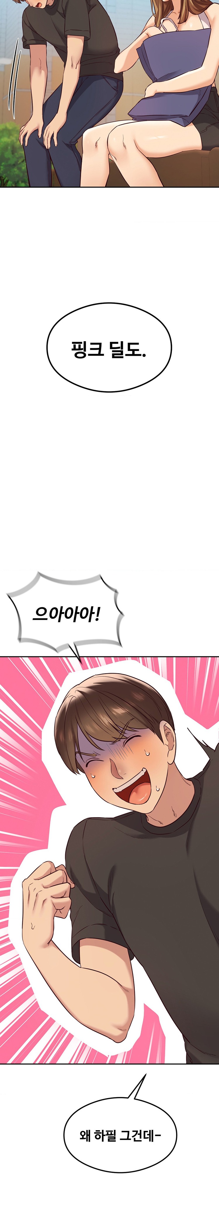 The Massage Club Raw Chapter 32 image 15