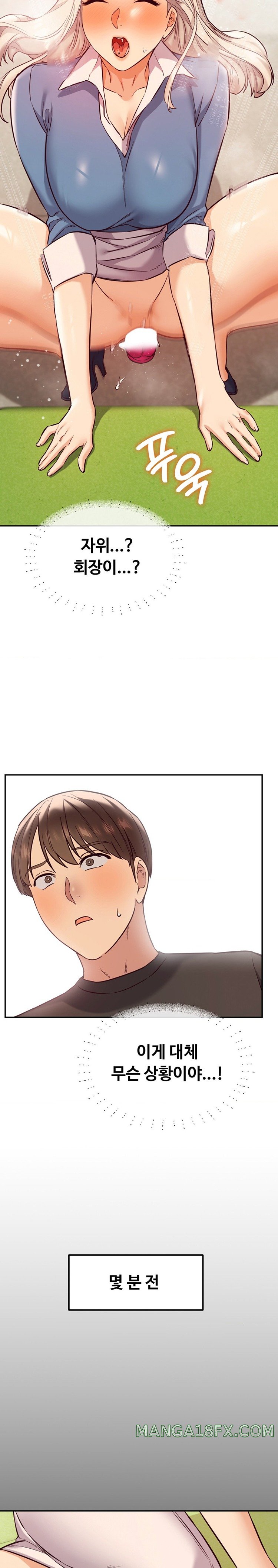 The Massage Club Raw Chapter 32 image 20
