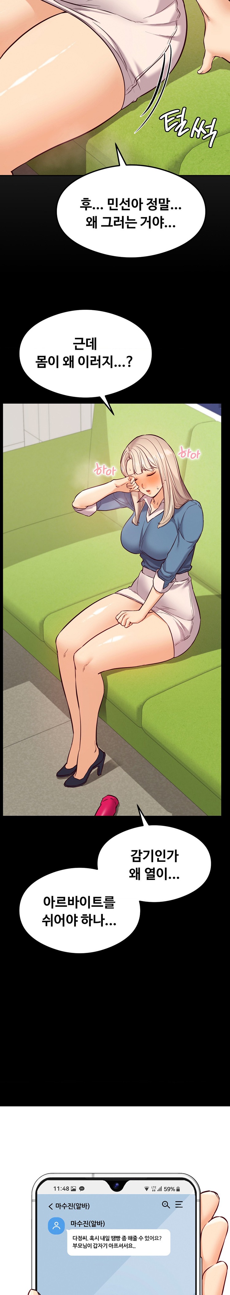 The Massage Club Raw Chapter 32 image 21