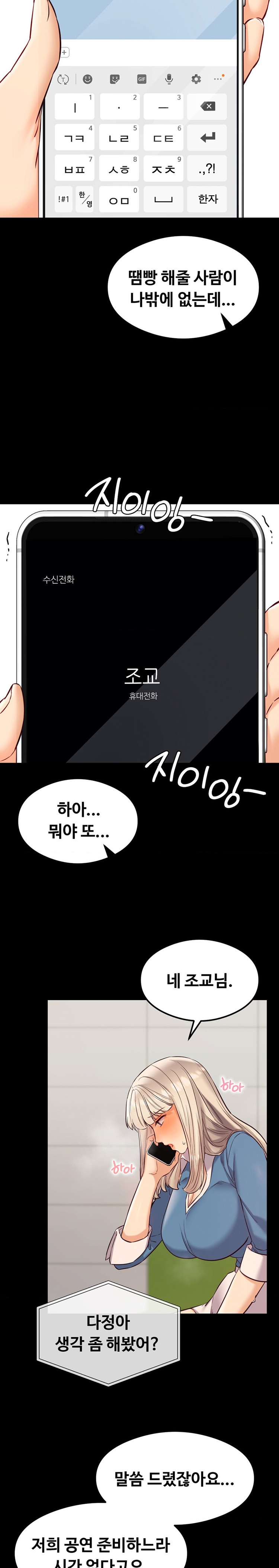 The Massage Club Raw Chapter 32 image 22