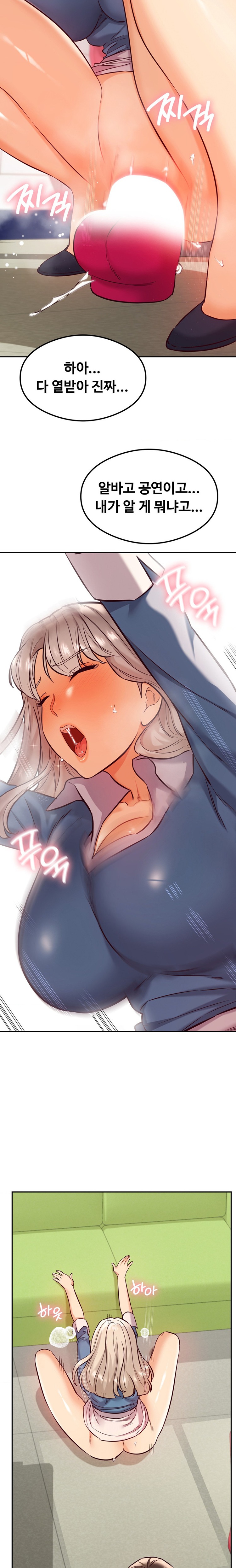 The Massage Club Raw Chapter 32 image 26