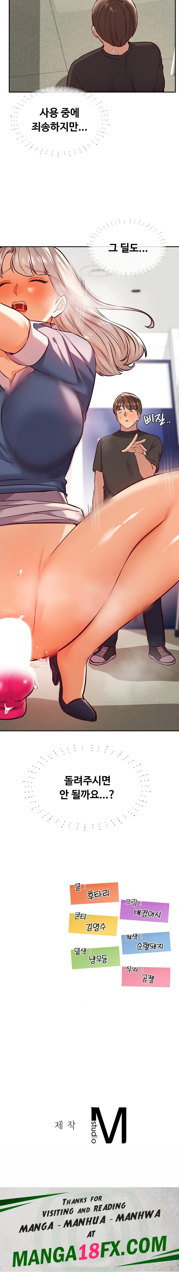 The Massage Club Raw Chapter 32 image 27