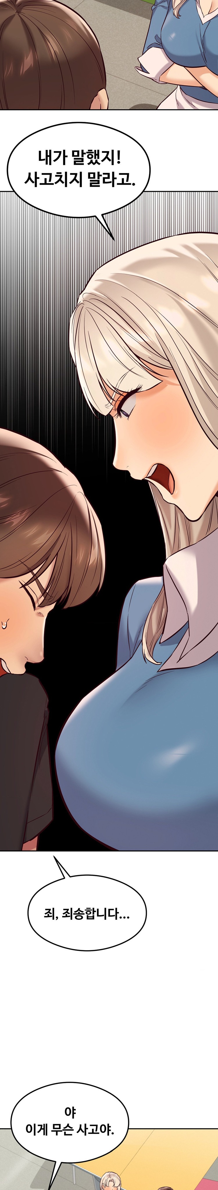 The Massage Club Raw Chapter 32 image 3