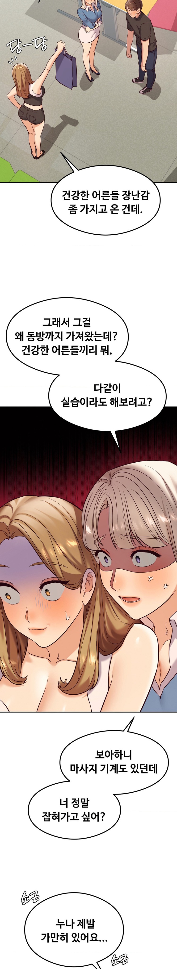 The Massage Club Raw Chapter 32 image 4
