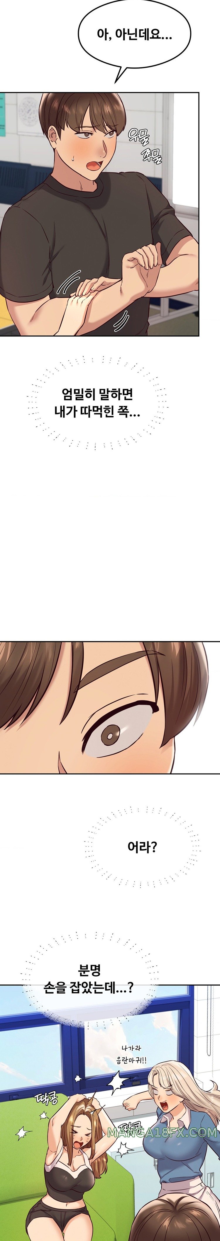 The Massage Club Raw Chapter 32 image 6