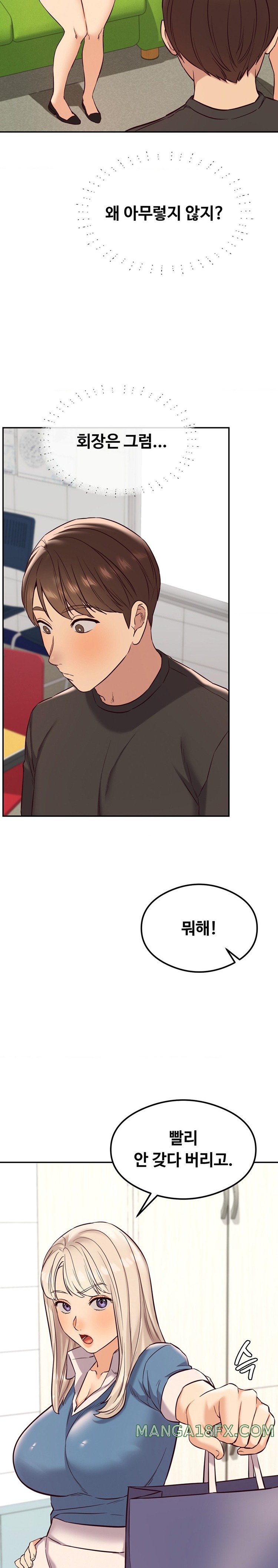 The Massage Club Raw Chapter 32 image 7