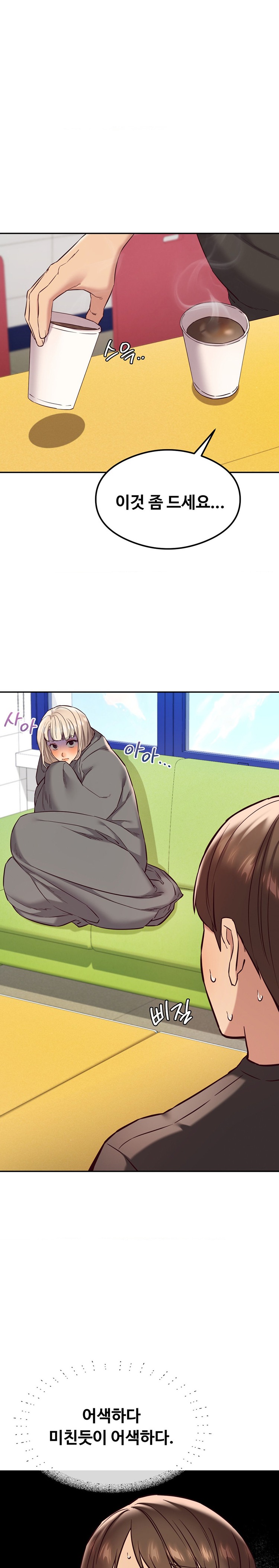 The Massage Club Raw Chapter 33 image 10