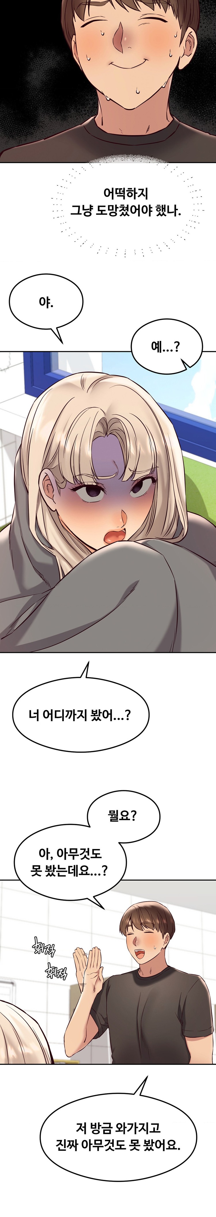 The Massage Club Raw Chapter 33 image 11
