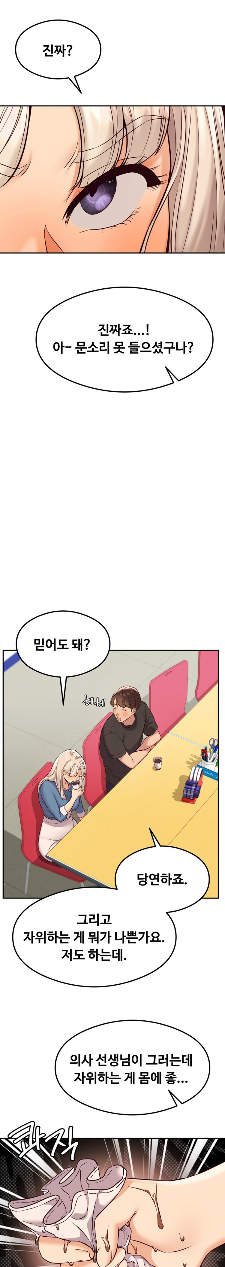 The Massage Club Raw Chapter 33 image 12