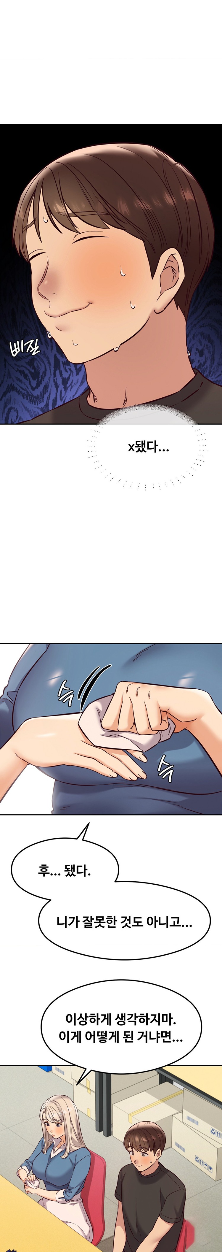 The Massage Club Raw Chapter 33 image 14