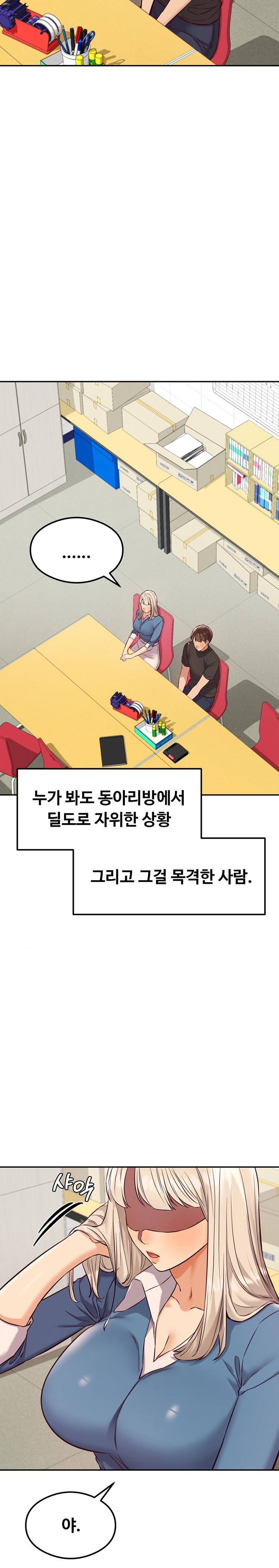 The Massage Club Raw Chapter 33 image 15