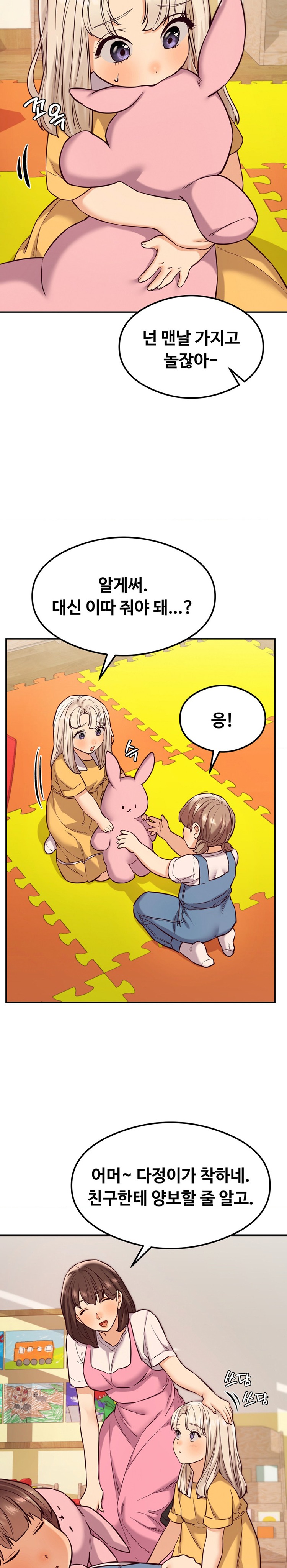 The Massage Club Raw Chapter 33 image 1