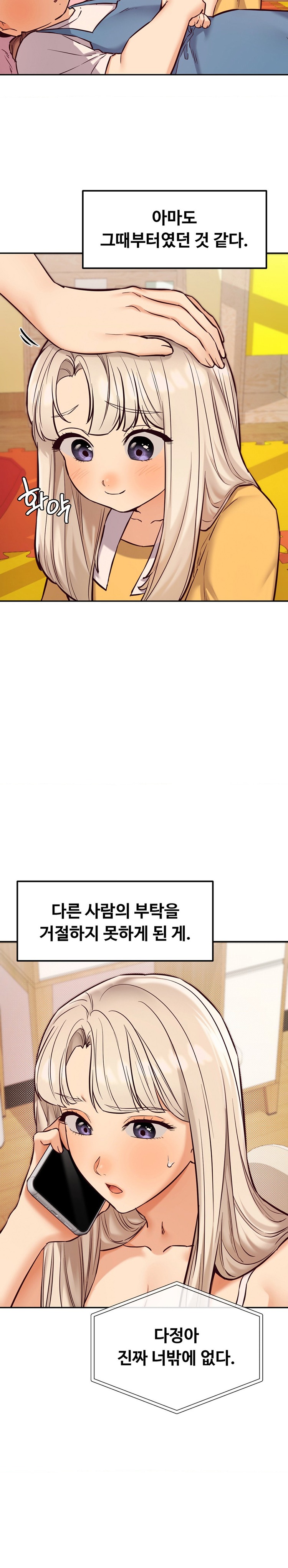 The Massage Club Raw Chapter 33 image 2