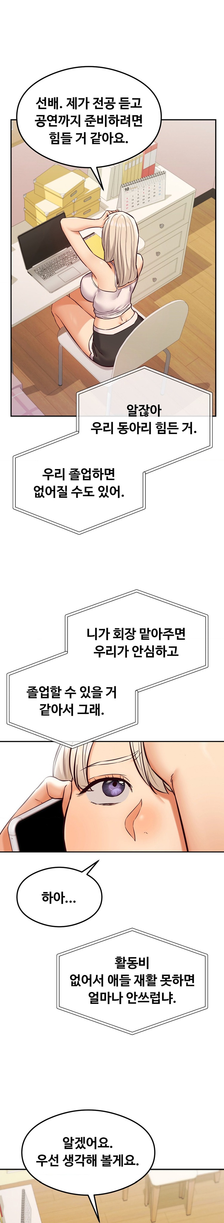 The Massage Club Raw Chapter 33 image 3