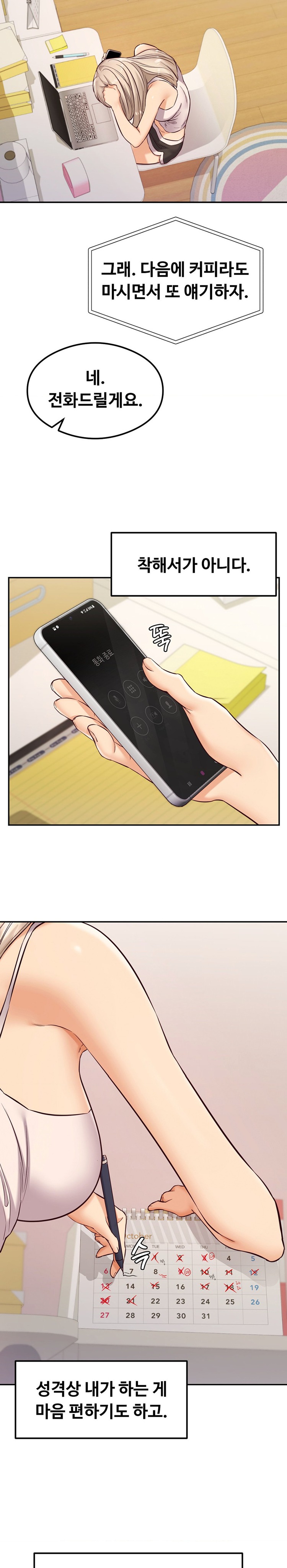 The Massage Club Raw Chapter 33 image 4