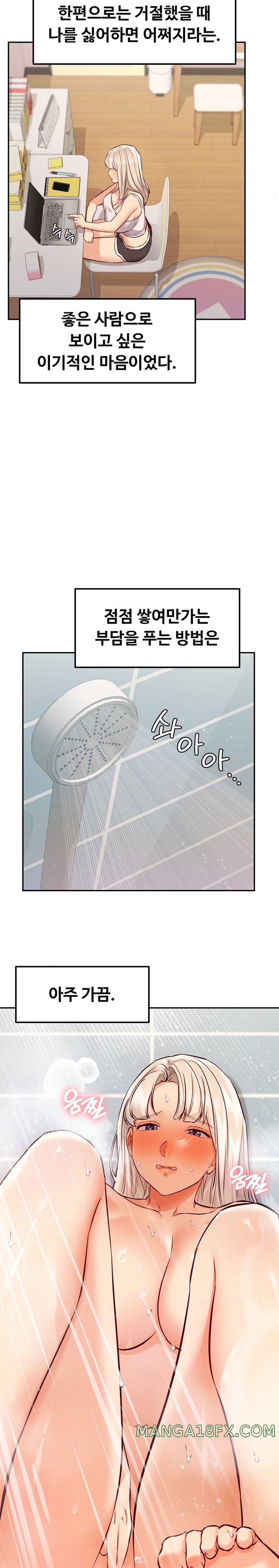 The Massage Club Raw Chapter 33 image 5