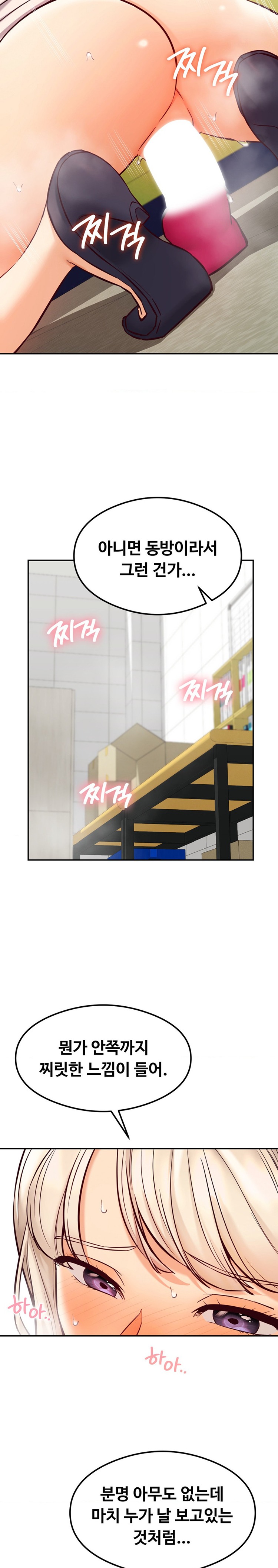 The Massage Club Raw Chapter 33 image 7