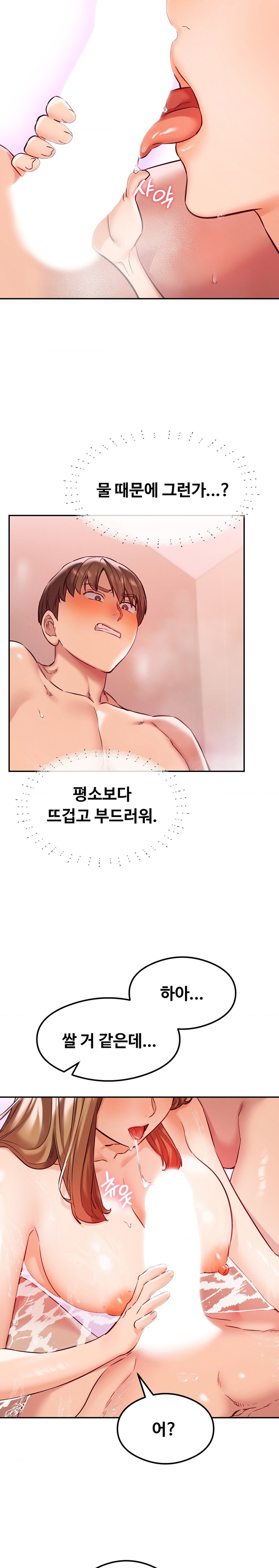 The Massage Club Raw Chapter 34 image 10
