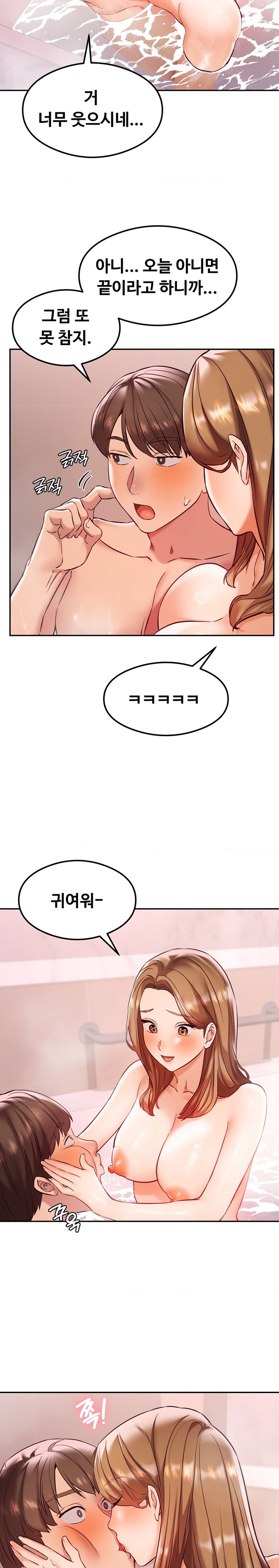 The Massage Club Raw Chapter 34 image 6