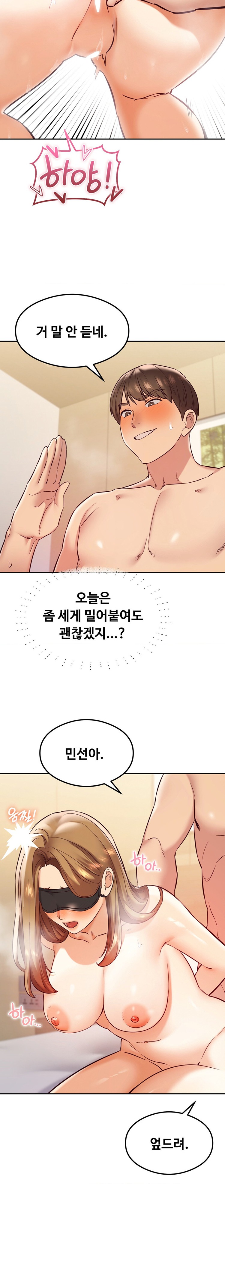The Massage Club Raw Chapter 35 image 10