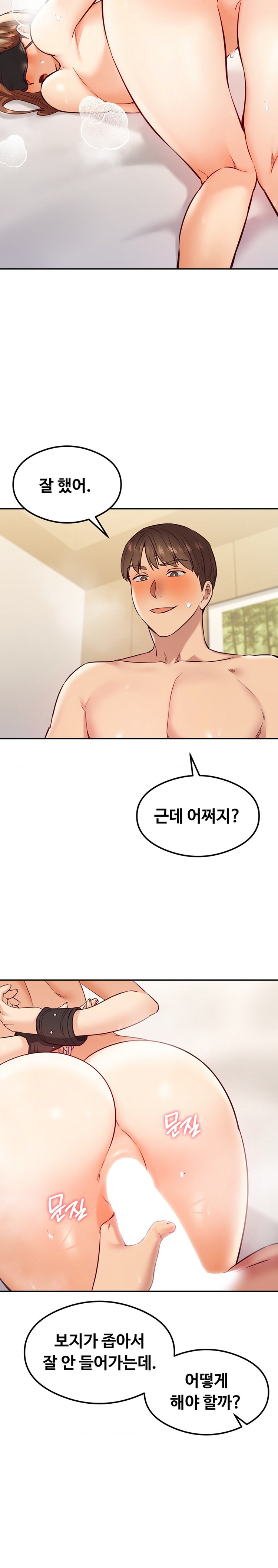 The Massage Club Raw Chapter 35 image 12
