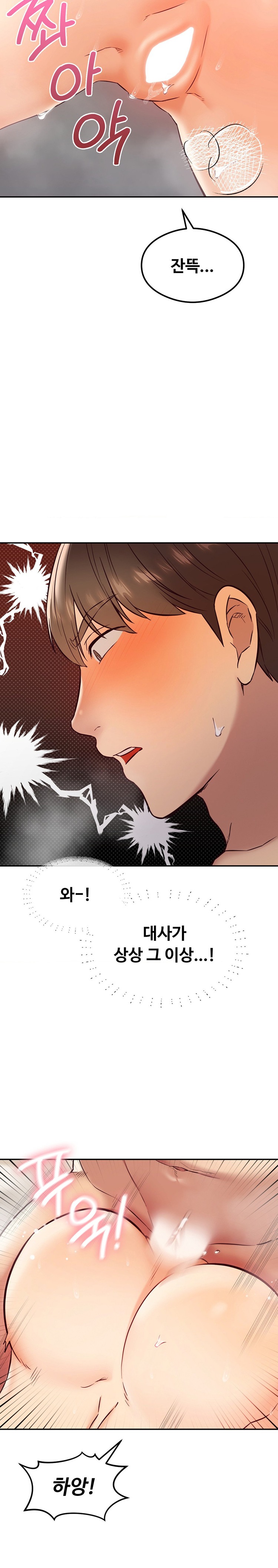 The Massage Club Raw Chapter 35 image 14