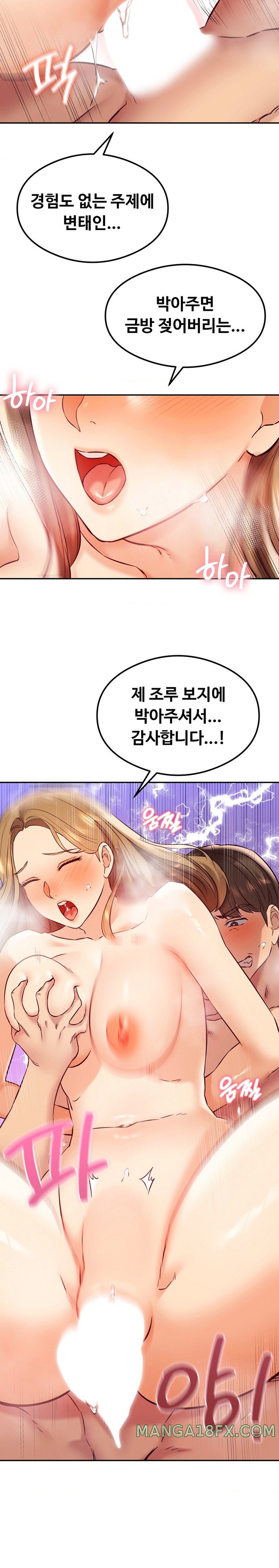 The Massage Club Raw Chapter 35 image 24