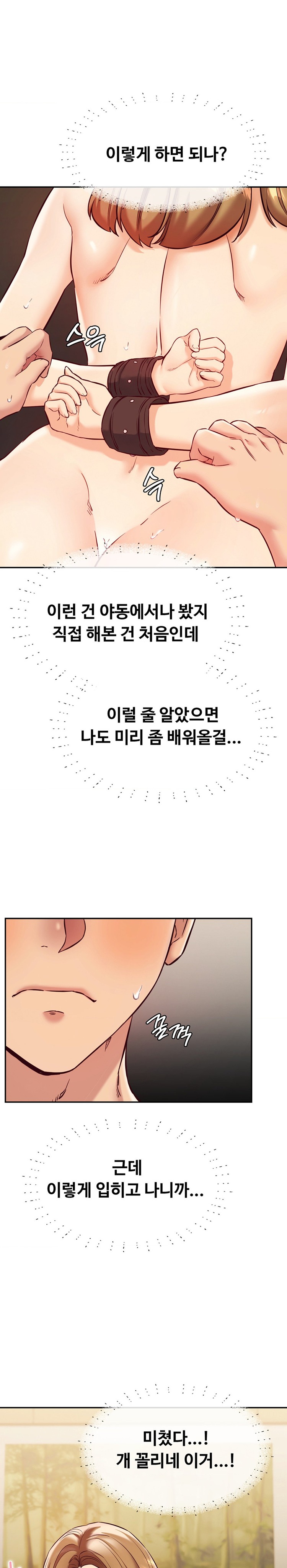 The Massage Club Raw Chapter 35 image 2