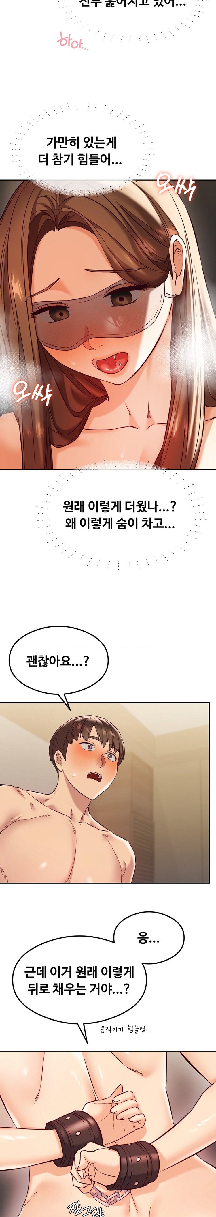 The Massage Club Raw Chapter 35 image 7