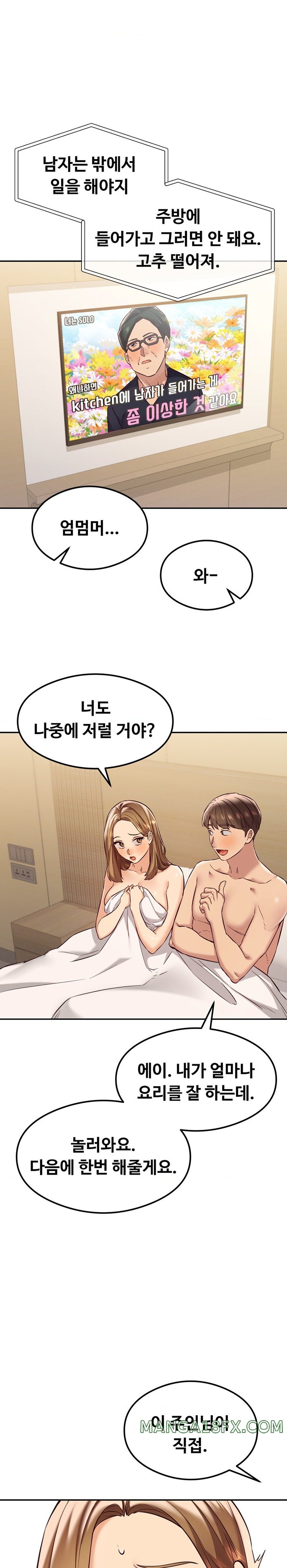 The Massage Club Raw Chapter 36 image 0