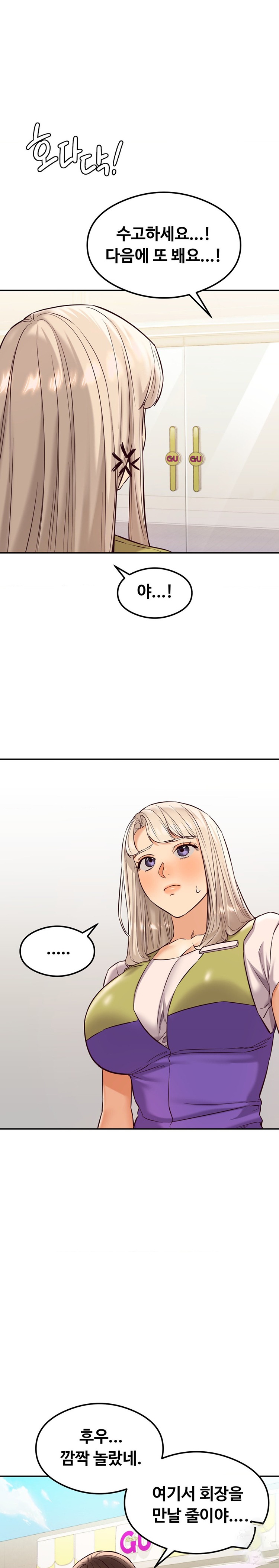 The Massage Club Raw Chapter 36 image 9