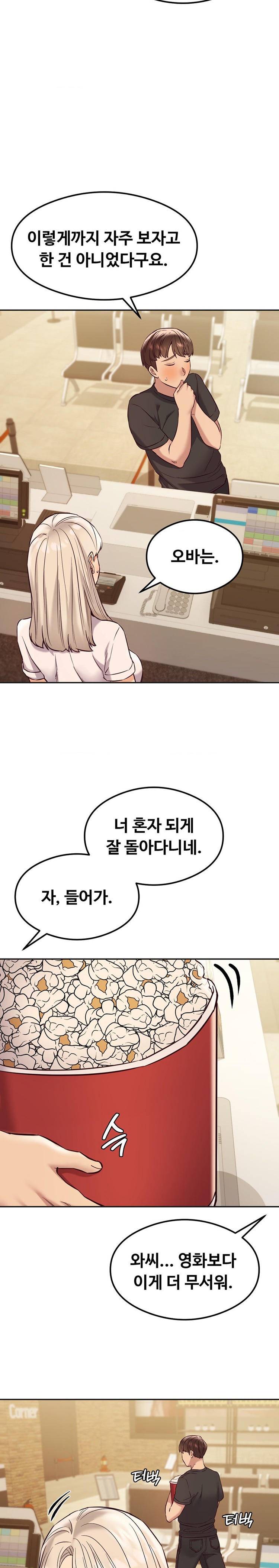The Massage Club Raw Chapter 36 image 13