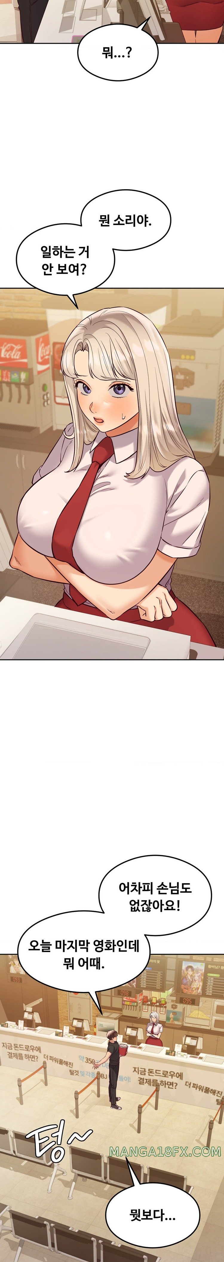 The Massage Club Raw Chapter 36 image 15