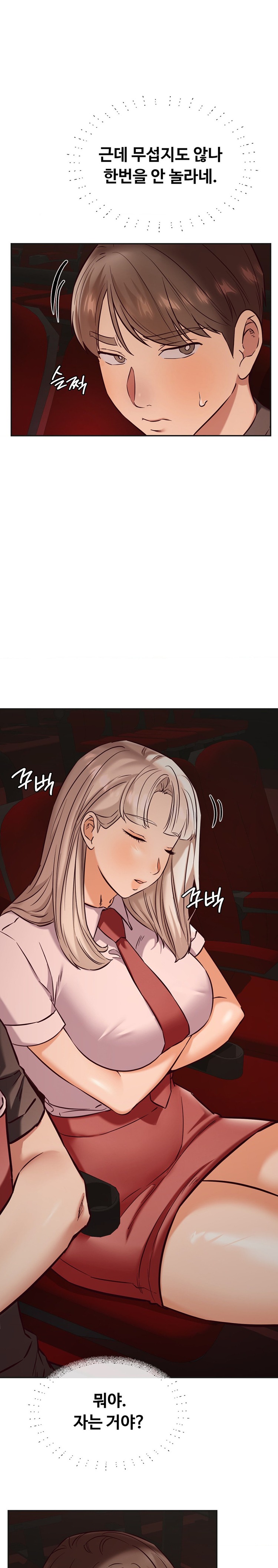The Massage Club Raw Chapter 36 image 20