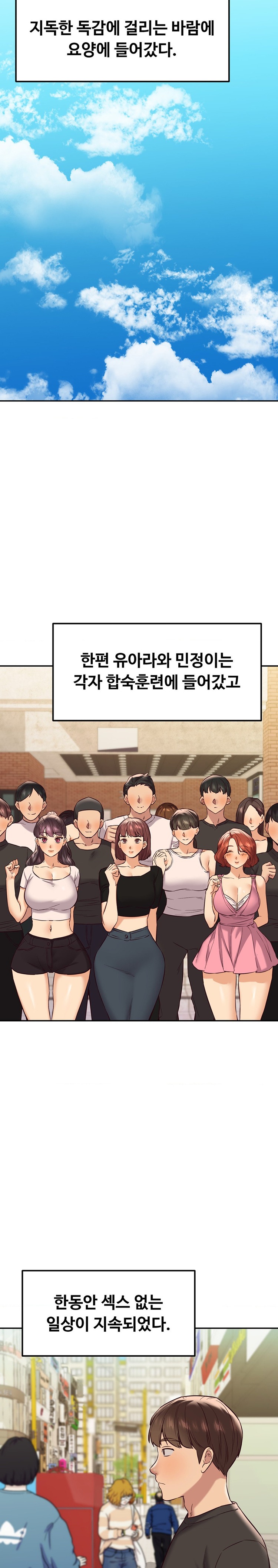 The Massage Club Raw Chapter 36 image 5