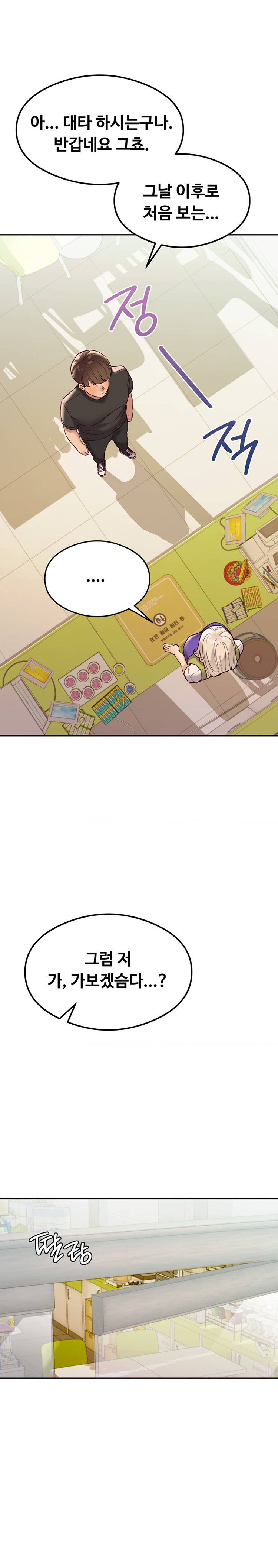 The Massage Club Raw Chapter 36 image 8