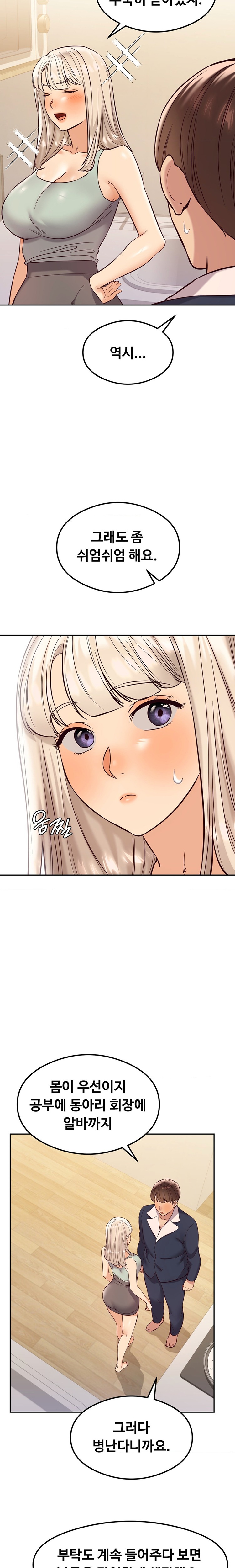 The Massage Club Raw Chapter 37 image 12