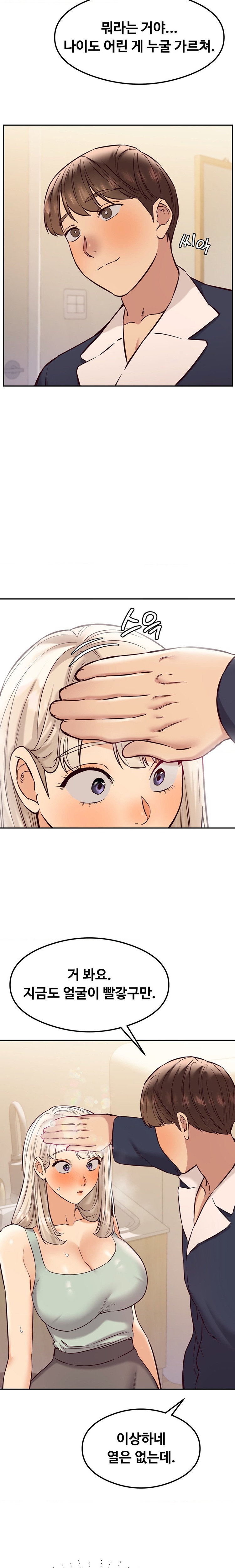 The Massage Club Raw Chapter 37 image 14