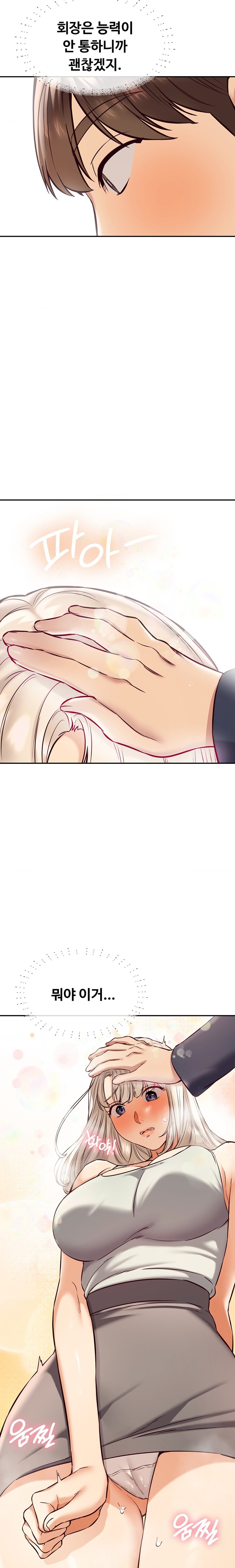 The Massage Club Raw Chapter 37 image 15