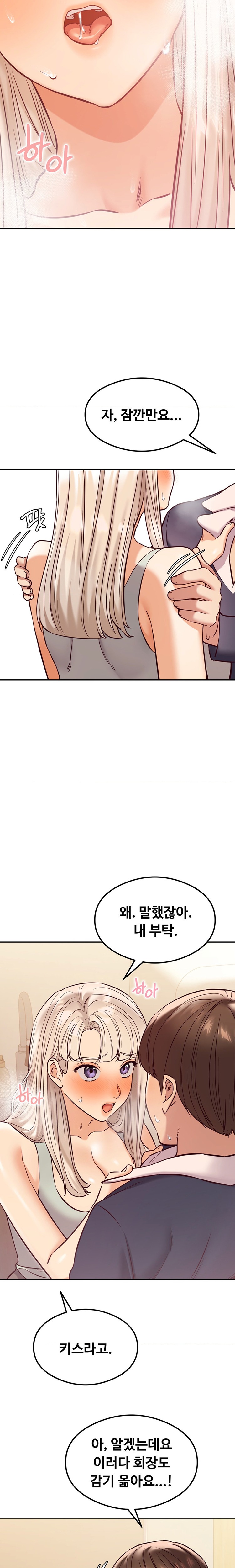 The Massage Club Raw Chapter 37 image 19
