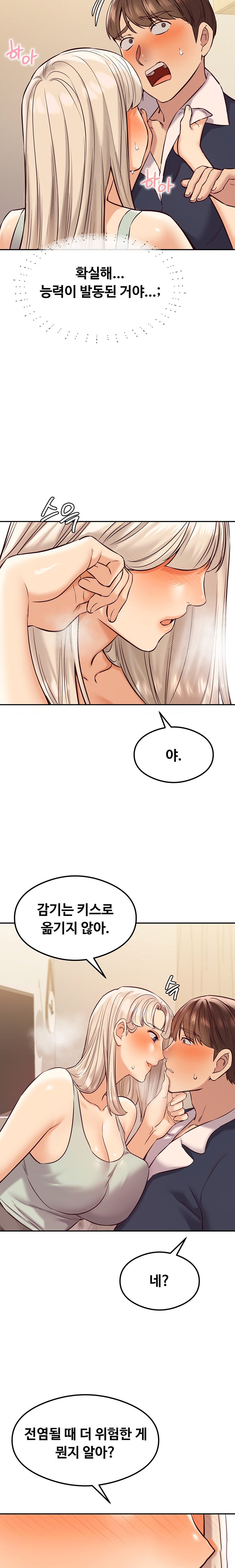 The Massage Club Raw Chapter 37 image 20