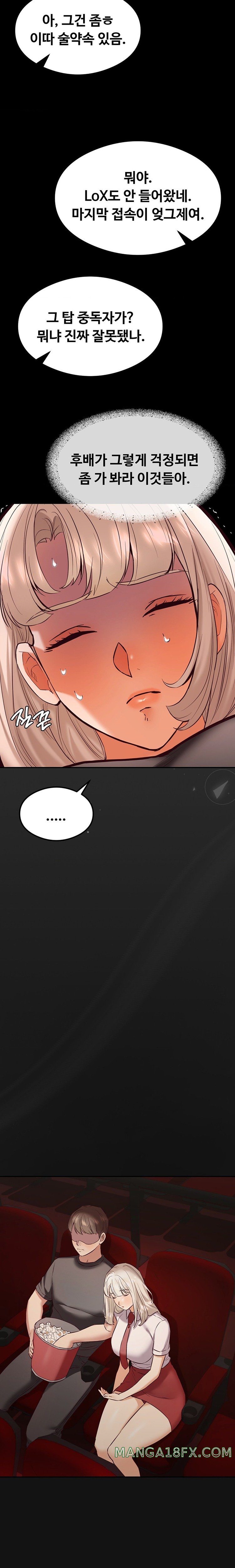 The Massage Club Raw Chapter 37 image 7