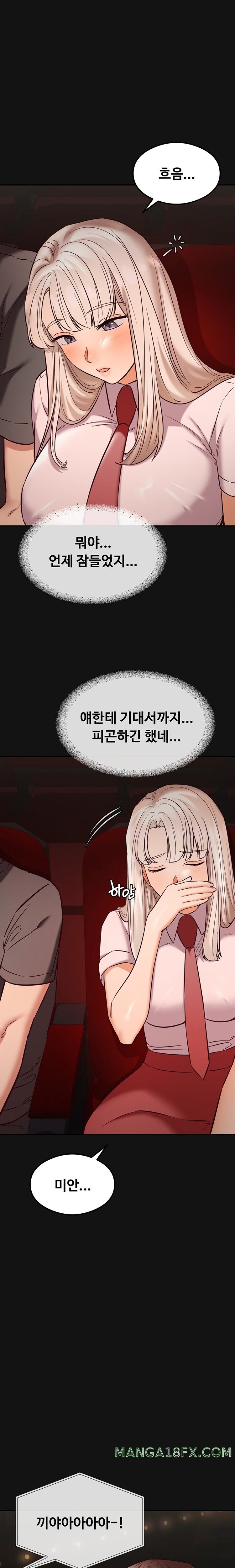 The Massage Club Raw Chapter 37 image 8