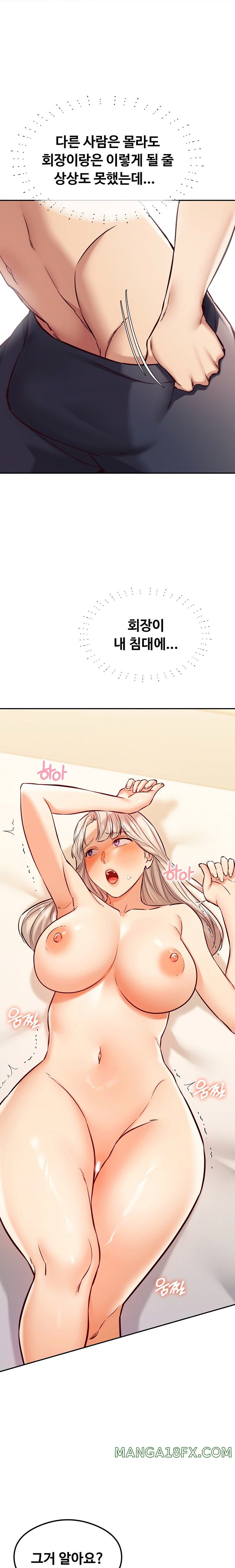 The Massage Club Raw Chapter 38 image 17