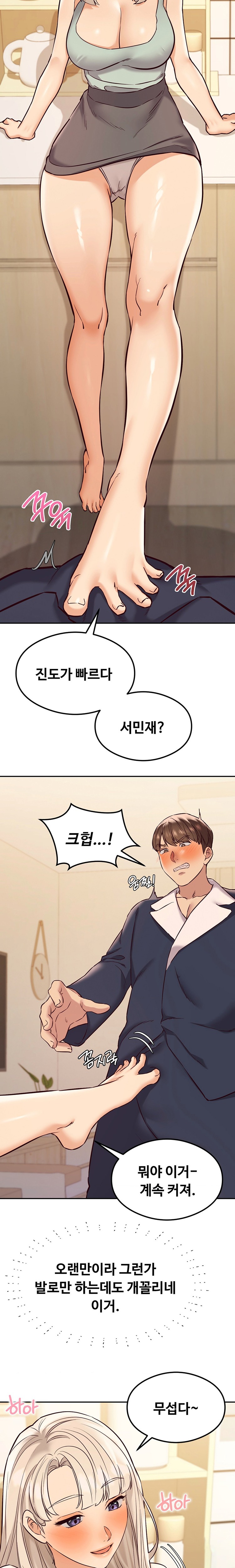 The Massage Club Raw Chapter 38 image 5