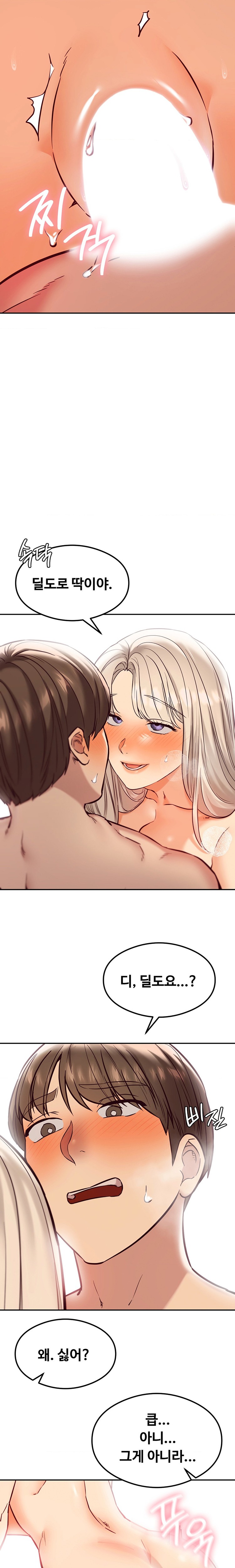 The Massage Club Raw Chapter 39 image 12